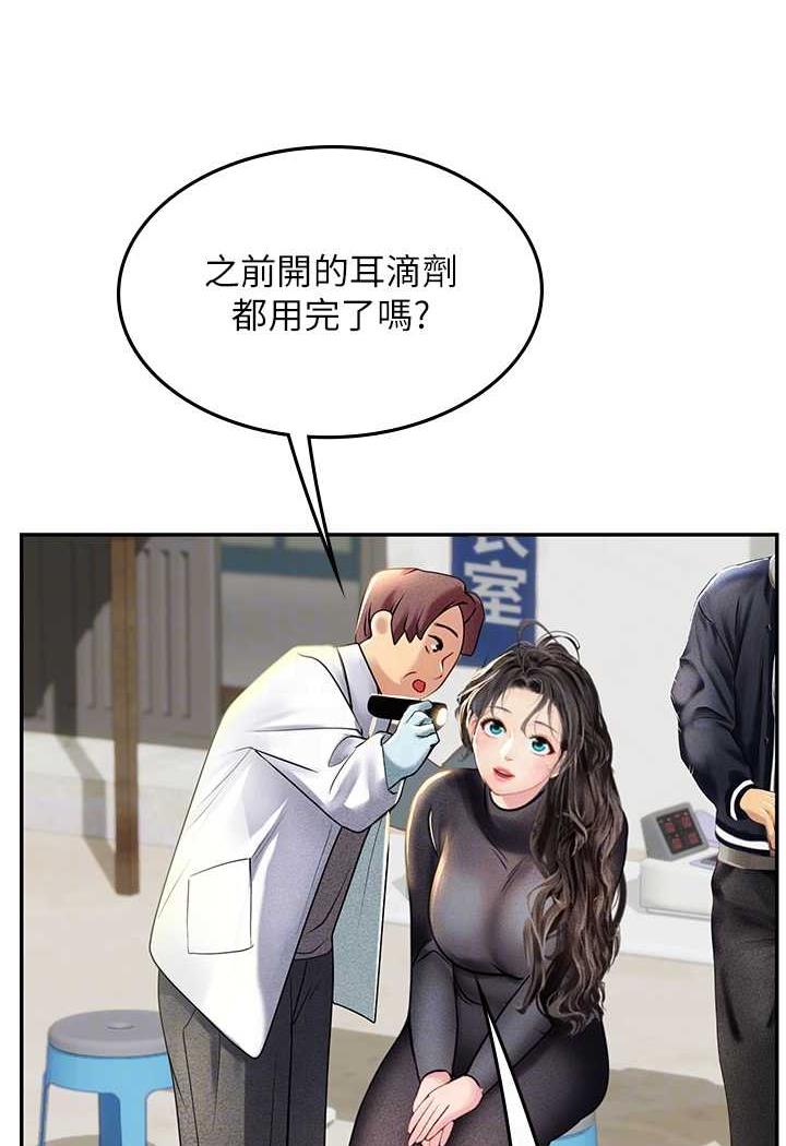 海女实习生第84話-光浩哥要走了？