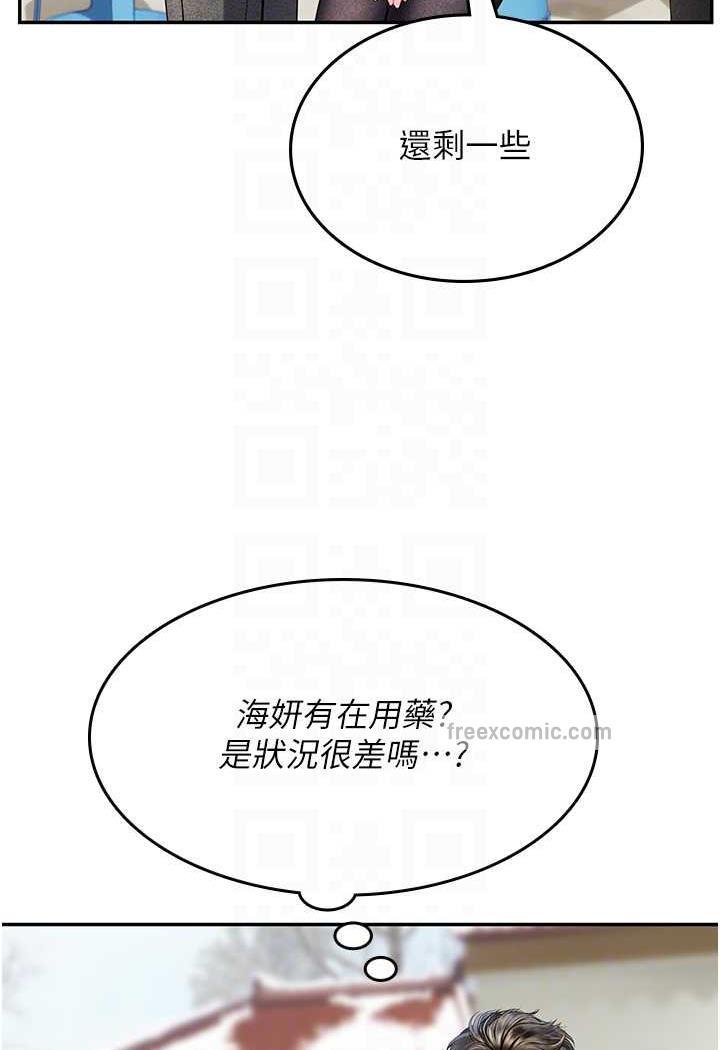 海女实习生第84話-光浩哥要走了?
