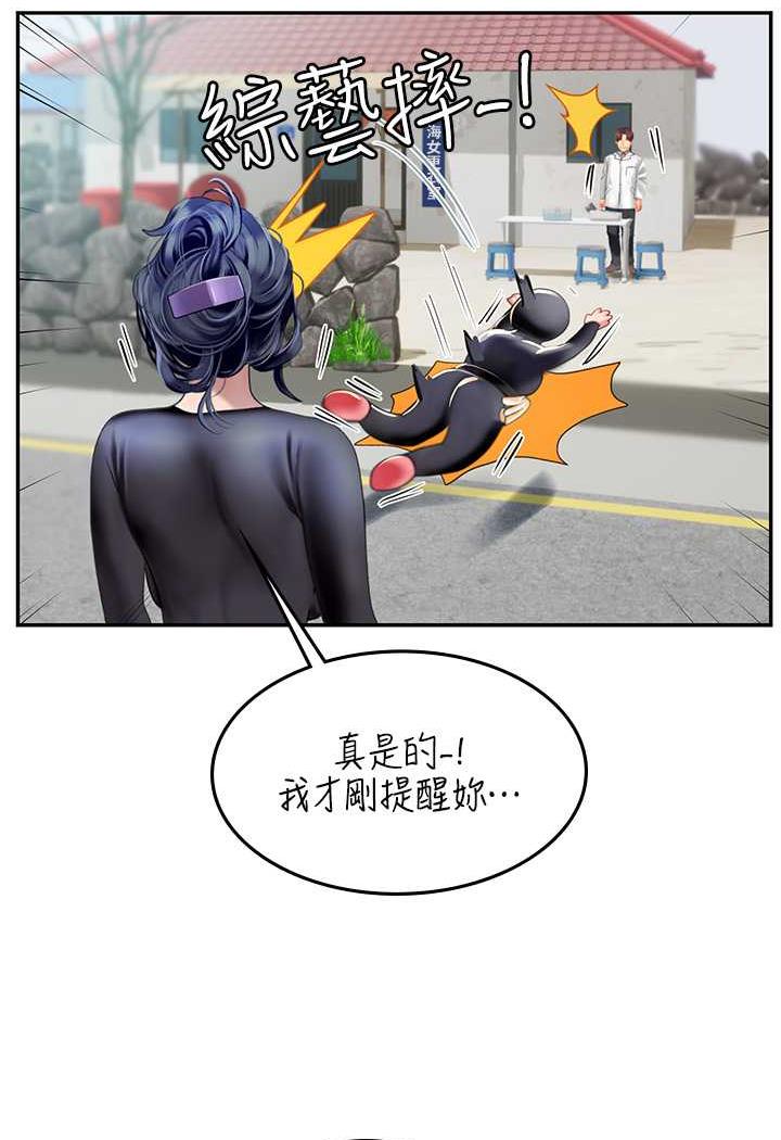 海女实习生第84話-光浩哥要走了?