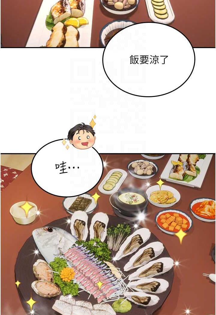 海女实习生第84話-光浩哥要走了?