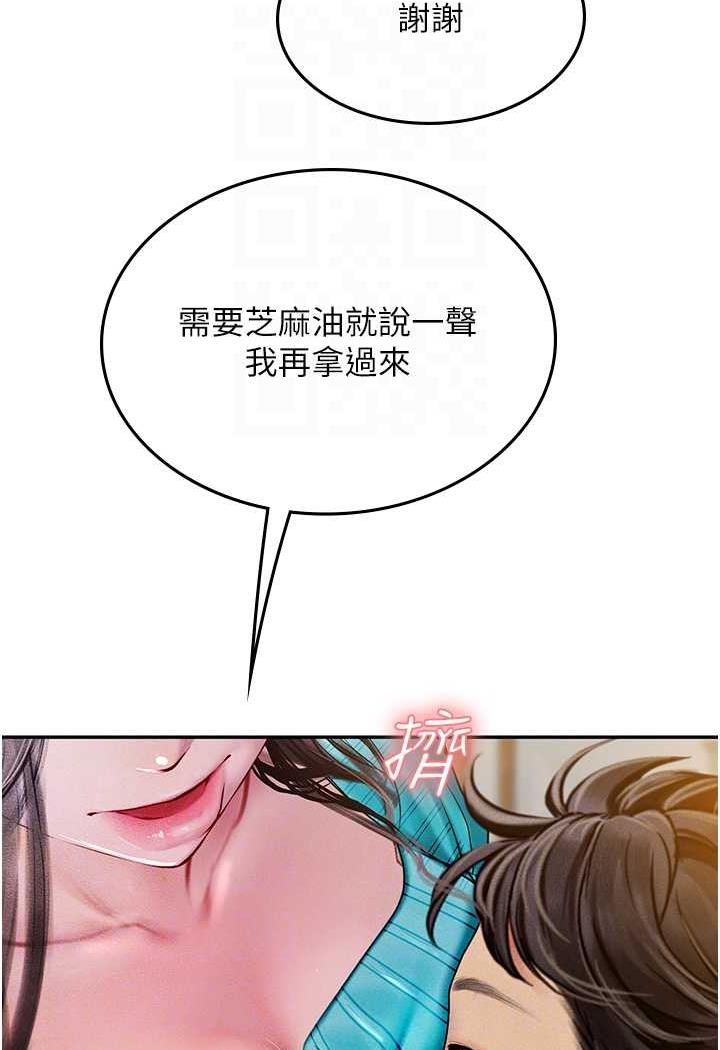 海女实习生第84話-光浩哥要走了?