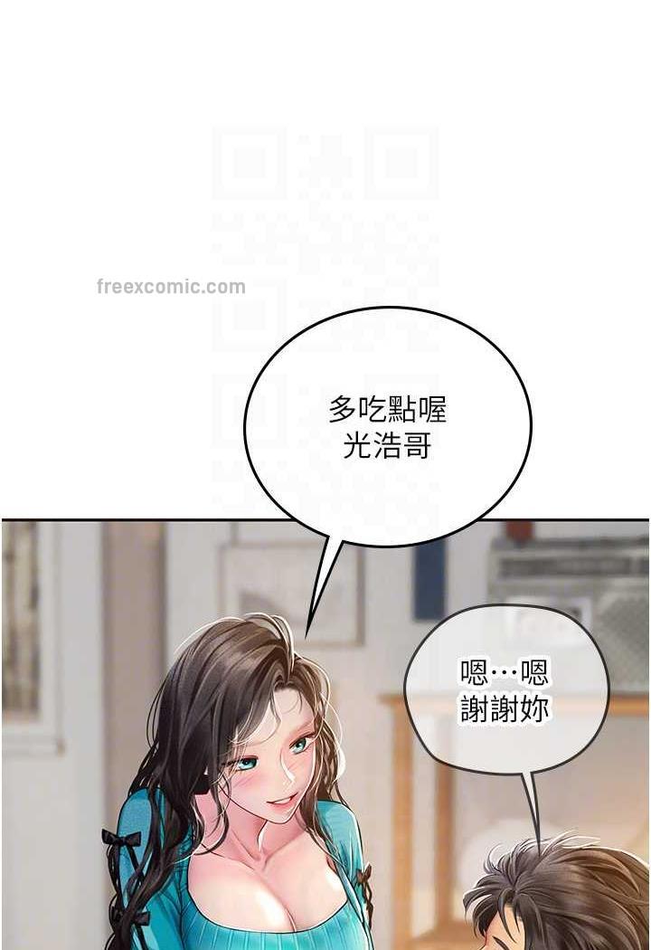 海女实习生第84話-光浩哥要走了?