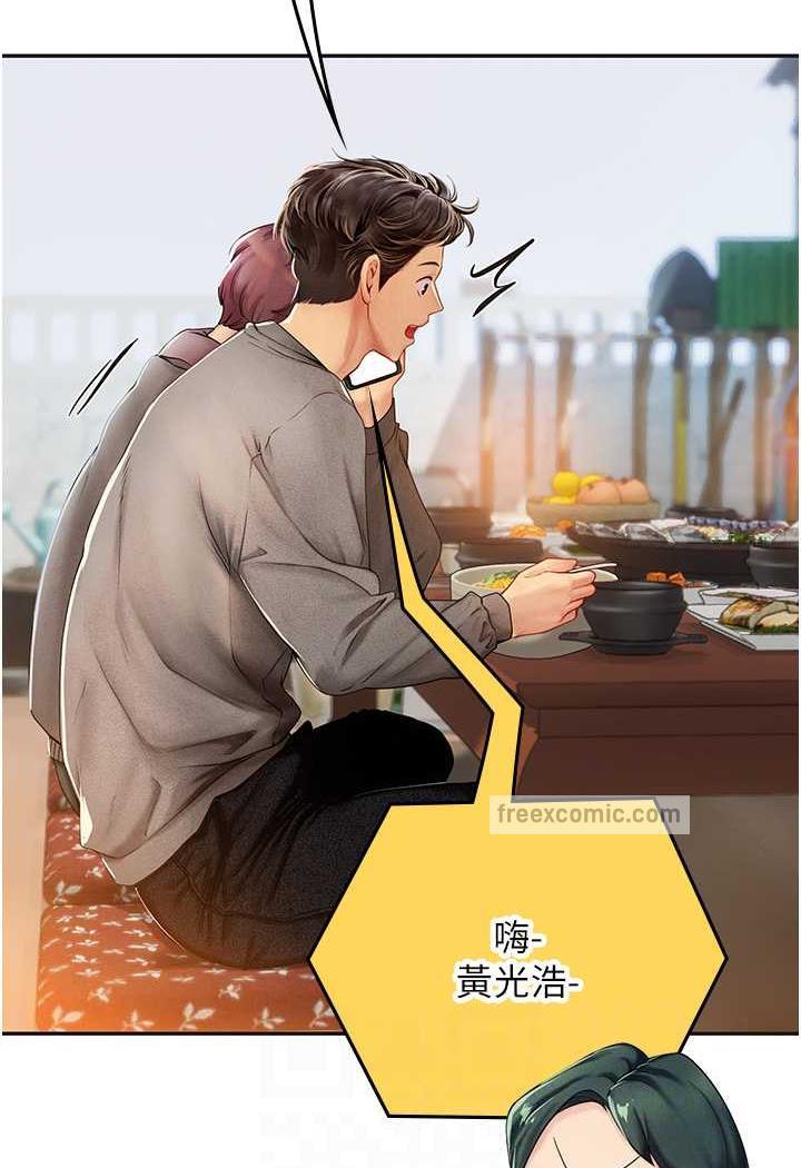 海女实习生第84話-光浩哥要走了？