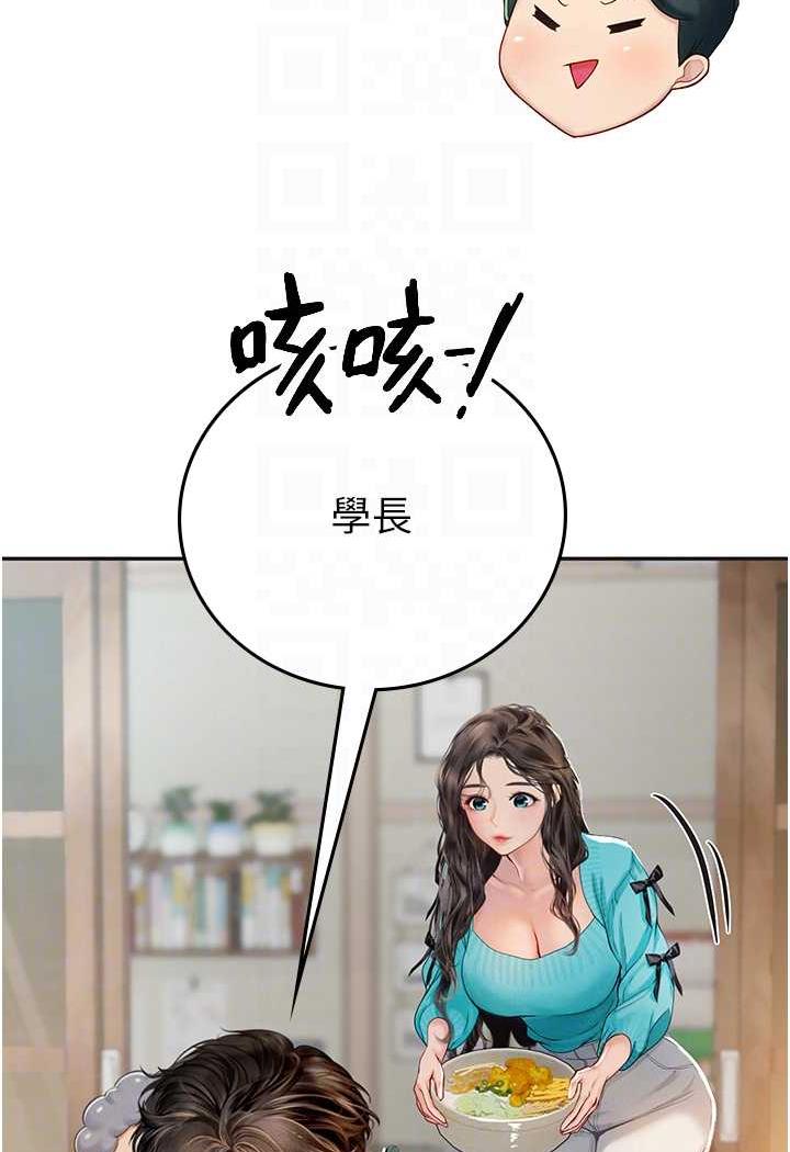 海女实习生第84話-光浩哥要走了?