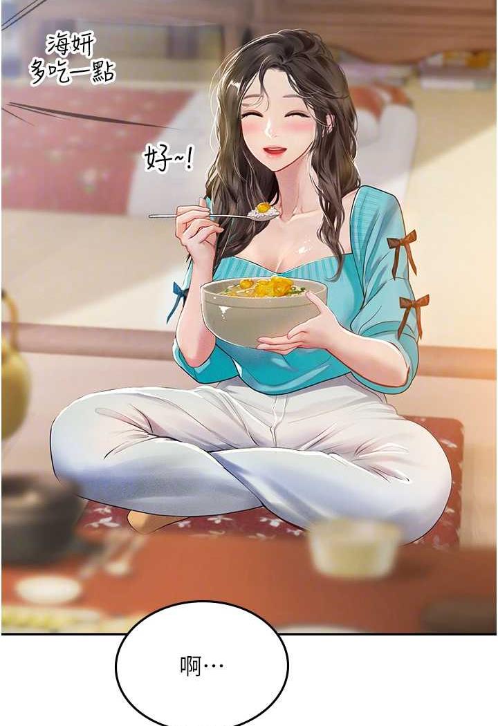 海女实习生第84話-光浩哥要走了?
