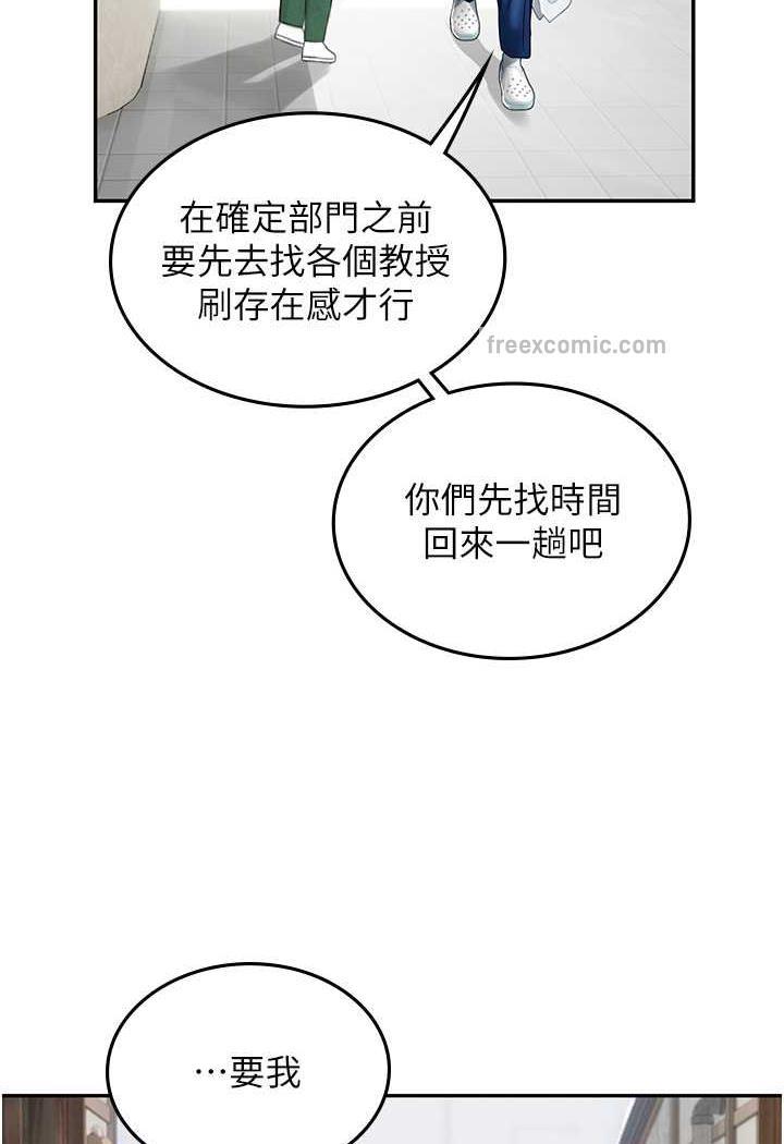海女实习生第84話-光浩哥要走了?