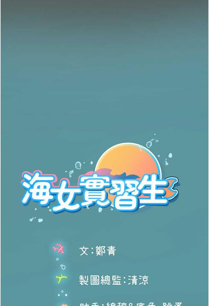 海女实习生第84話-光浩哥要走了？