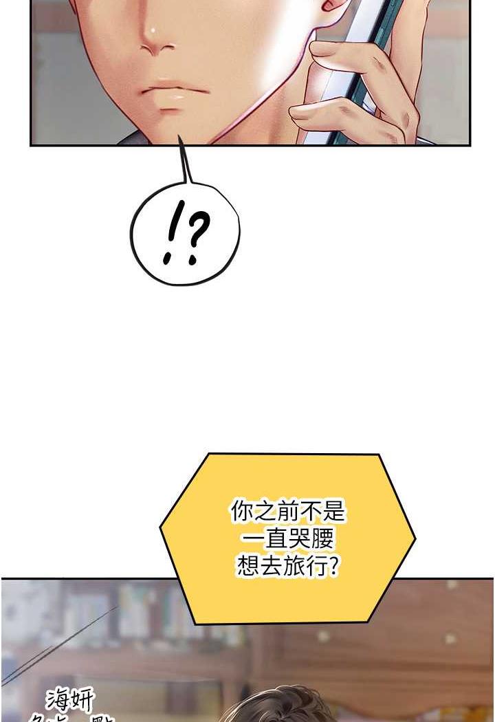 海女实习生第85話-心痛的暫別