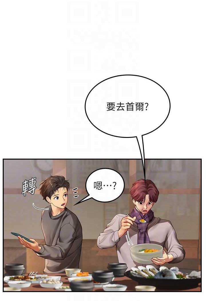 海女实习生第85話-心痛的暫別