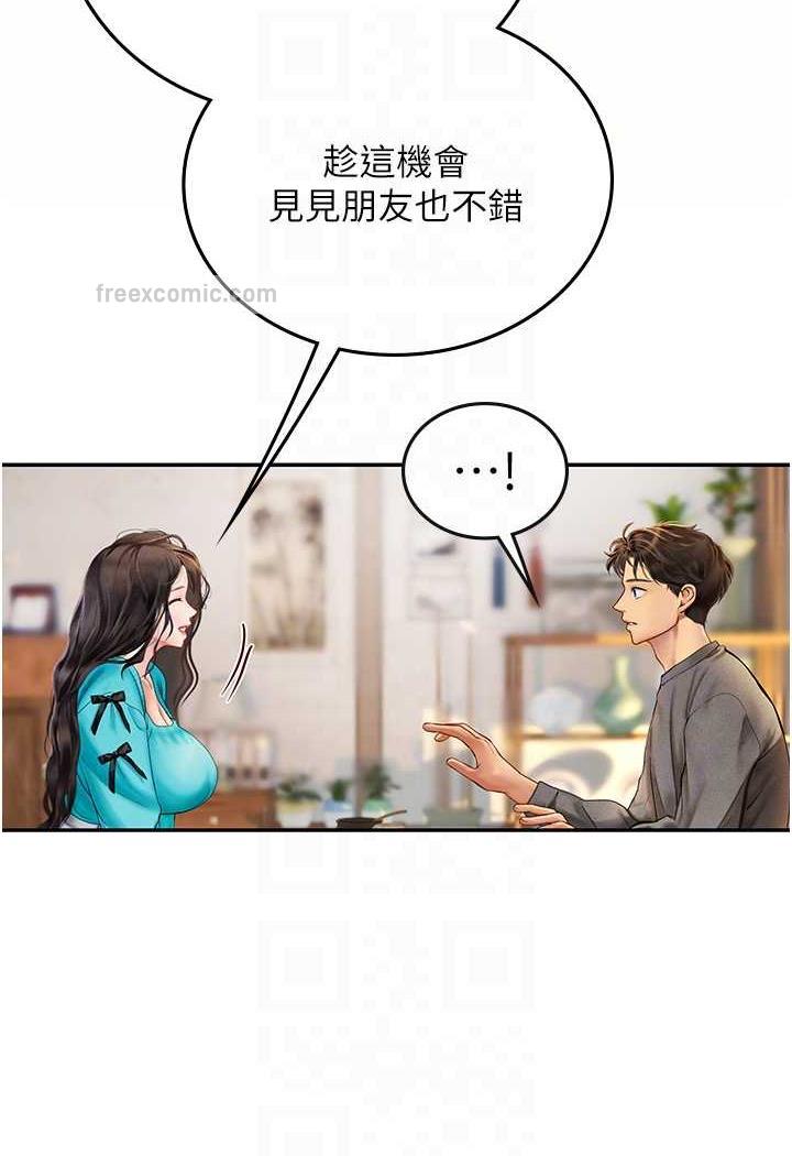 海女实习生第85話-心痛的暫別
