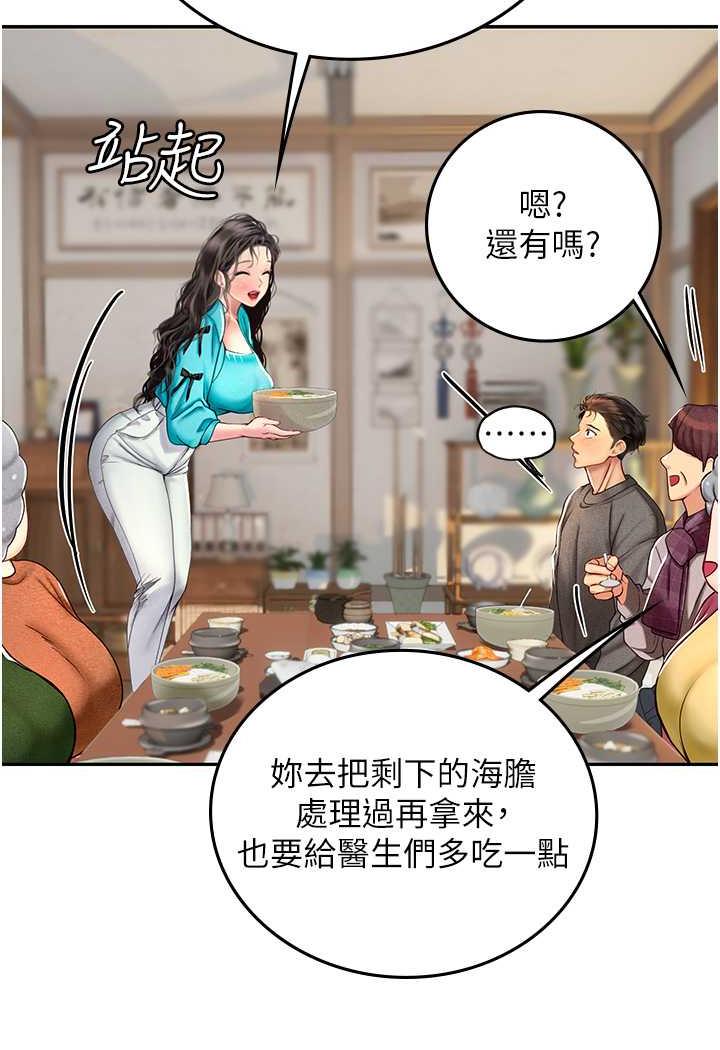 海女实习生第85話-心痛的暫別