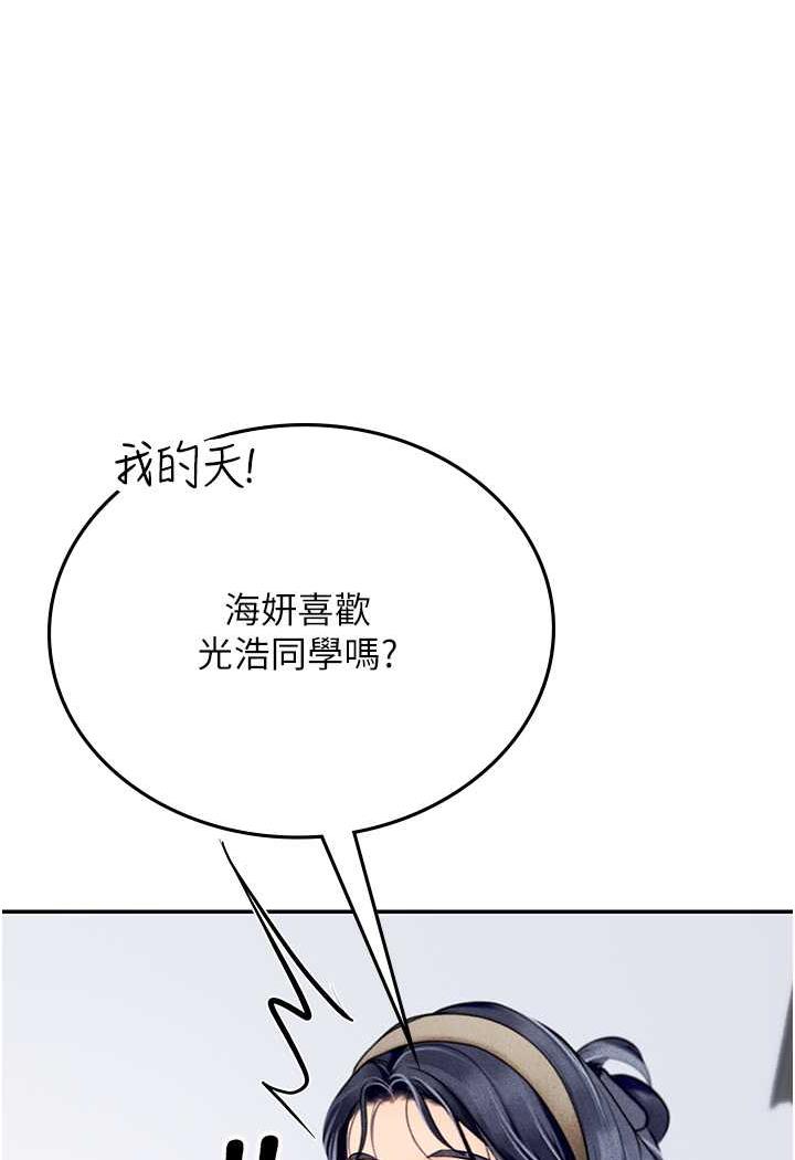 海女实习生第85話-心痛的暫別
