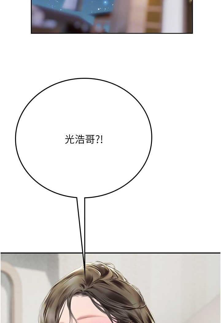 海女实习生第85話-心痛的暫別