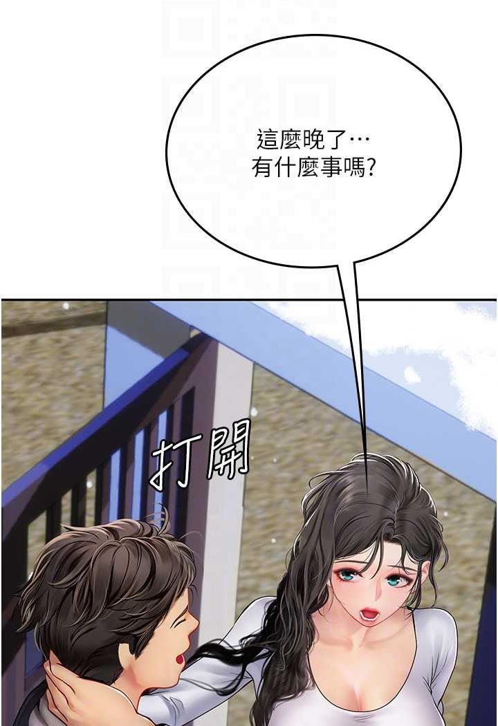 海女实习生第85話-心痛的暫別
