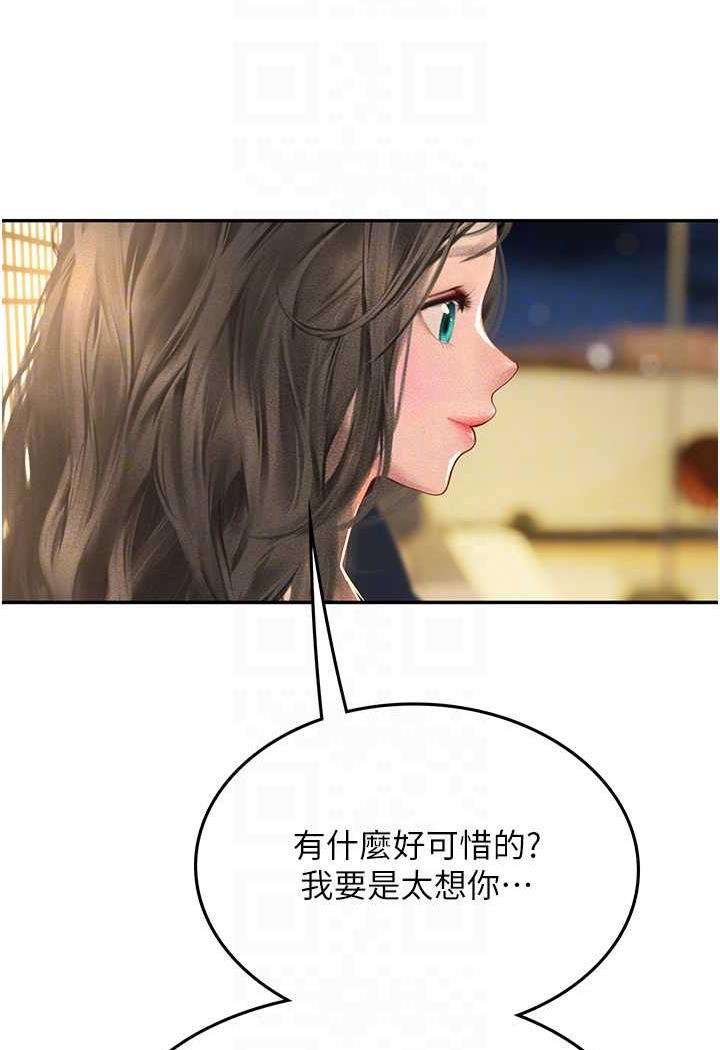 海女实习生第85話-心痛的暫別