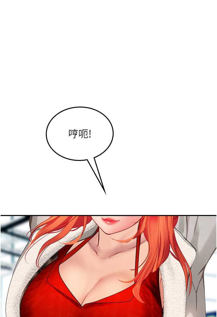 海女实习生第85話-心痛的暫別
