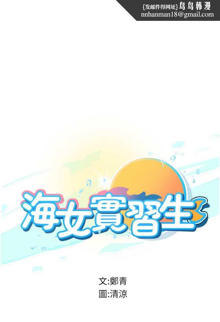 海女实习生第86話-隔著黑絲吸吮蜜汁