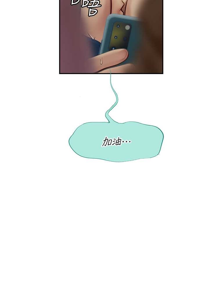 海女实习生第86話-隔著黑絲吸吮蜜汁