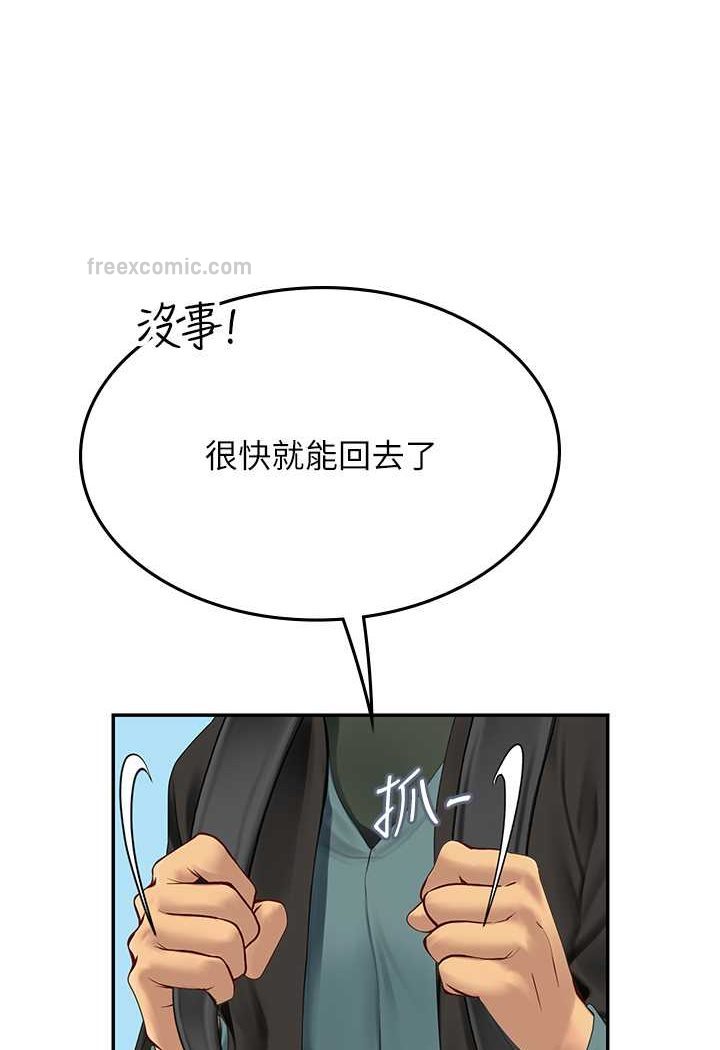 海女实习生第86話-隔著黑絲吸吮蜜汁
