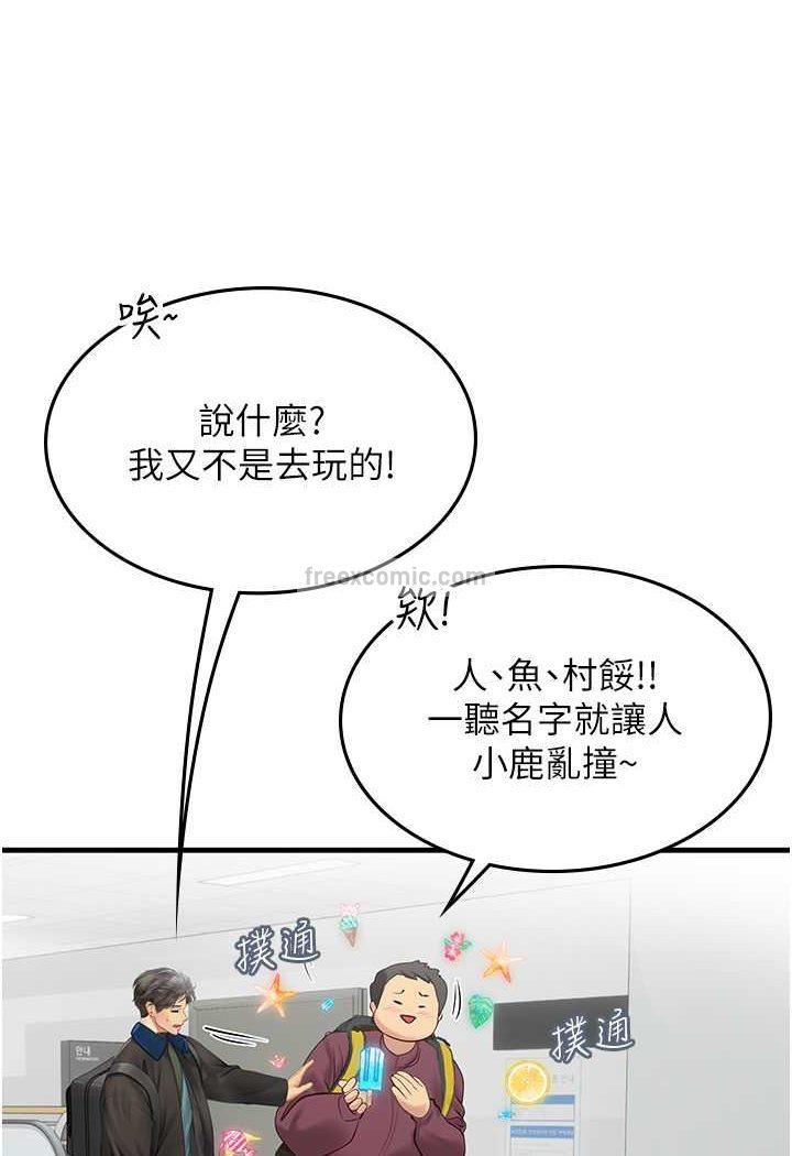 海女实习生第86話-隔著黑絲吸吮蜜汁