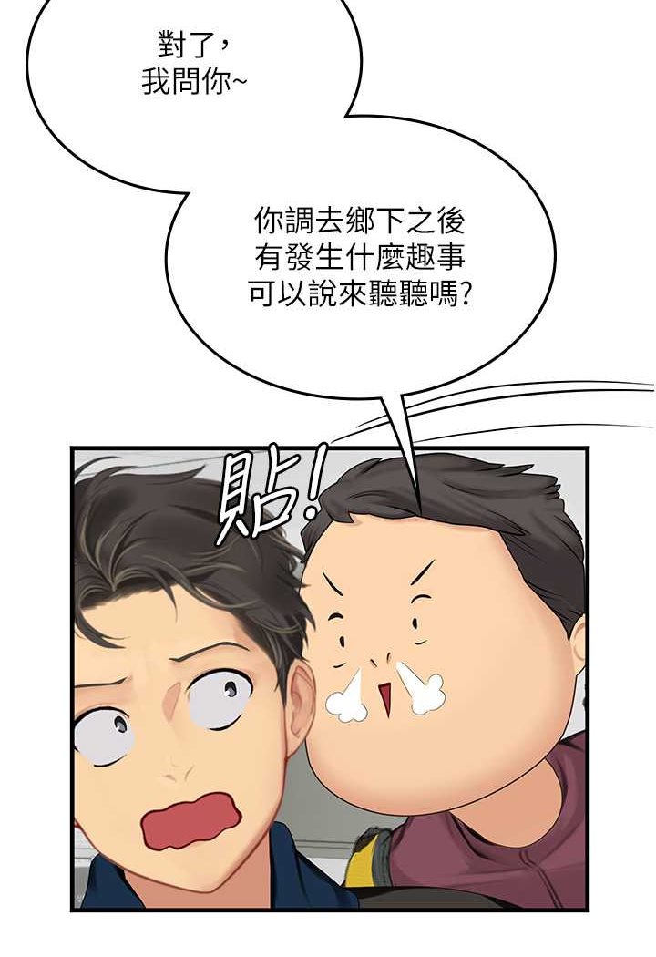 海女实习生第86話-隔著黑絲吸吮蜜汁