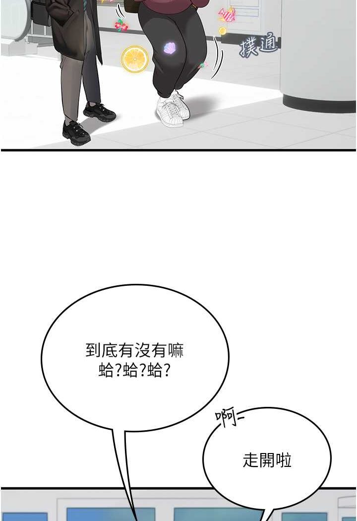 海女实习生第86話-隔著黑絲吸吮蜜汁