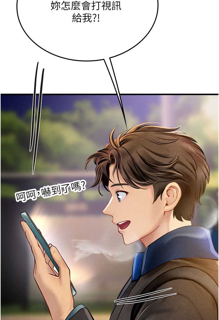 海女实习生第86話-隔著黑絲吸吮蜜汁