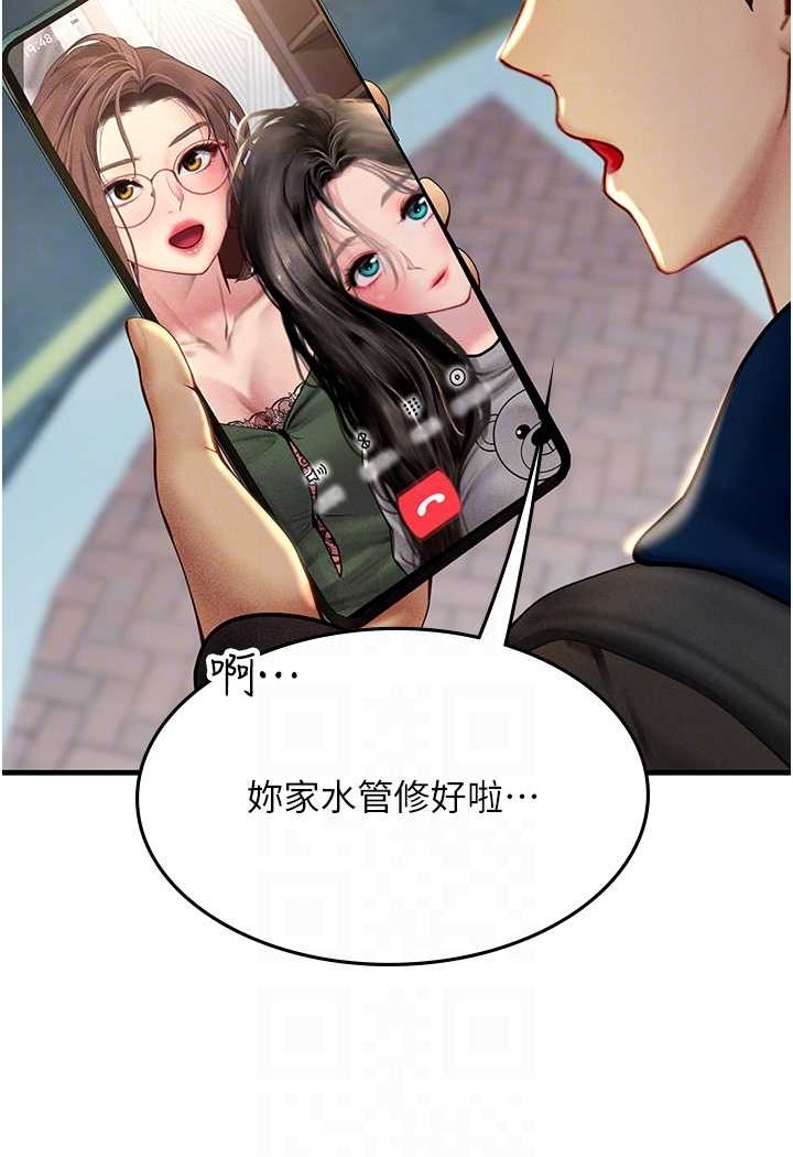 海女实习生第86話-隔著黑絲吸吮蜜汁