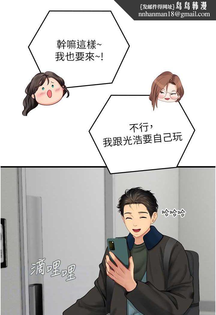 海女实习生第86話-隔著黑絲吸吮蜜汁