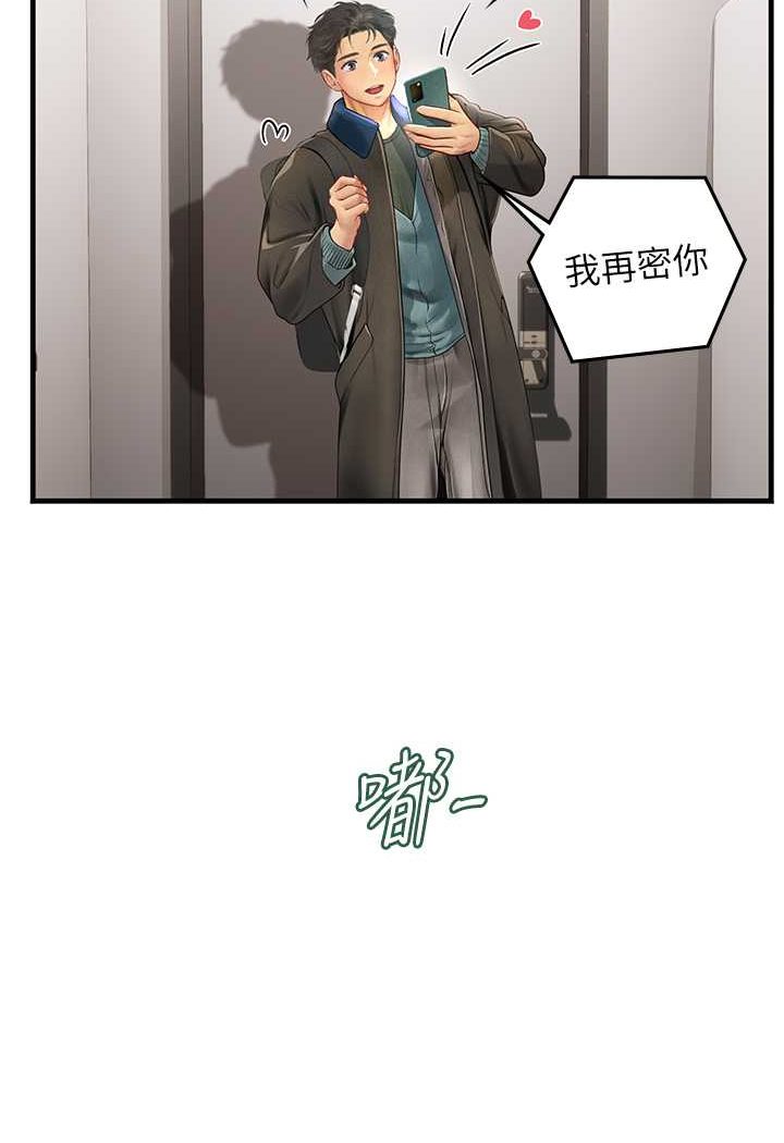 海女实习生第86話-隔著黑絲吸吮蜜汁