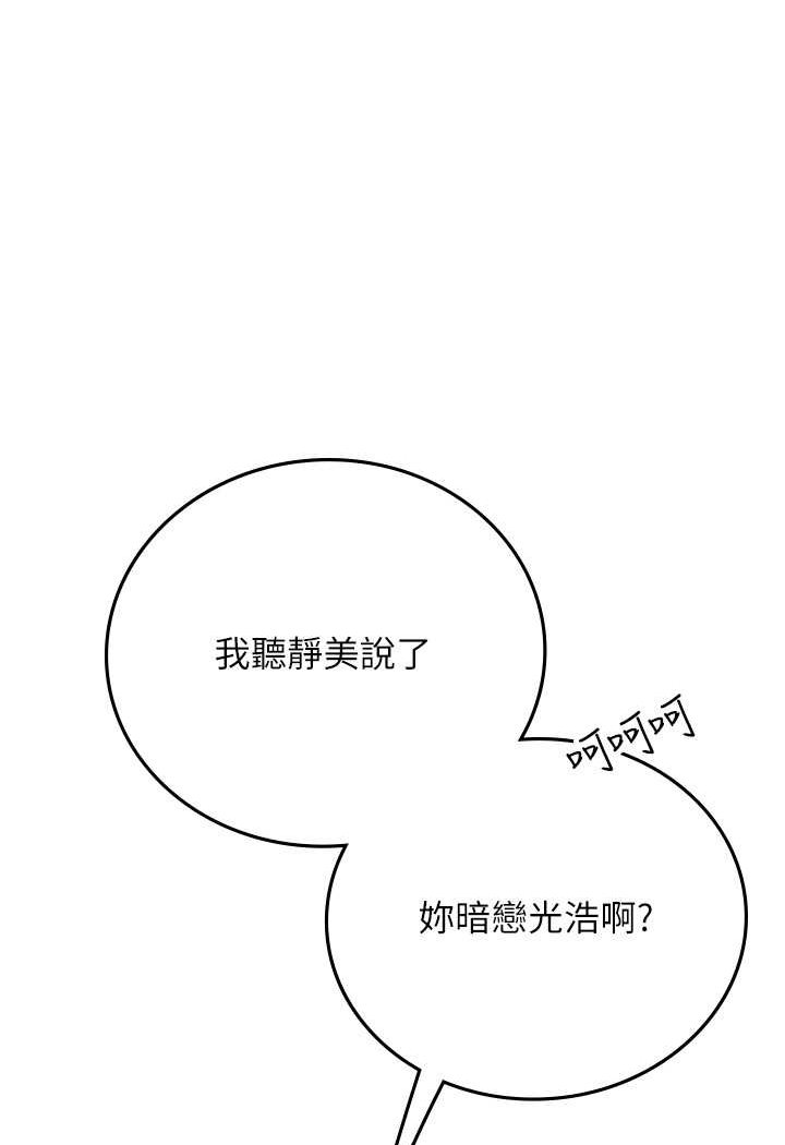 海女实习生第86話-隔著黑絲吸吮蜜汁