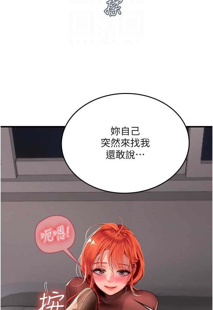 海女实习生第86話-隔著黑絲吸吮蜜汁