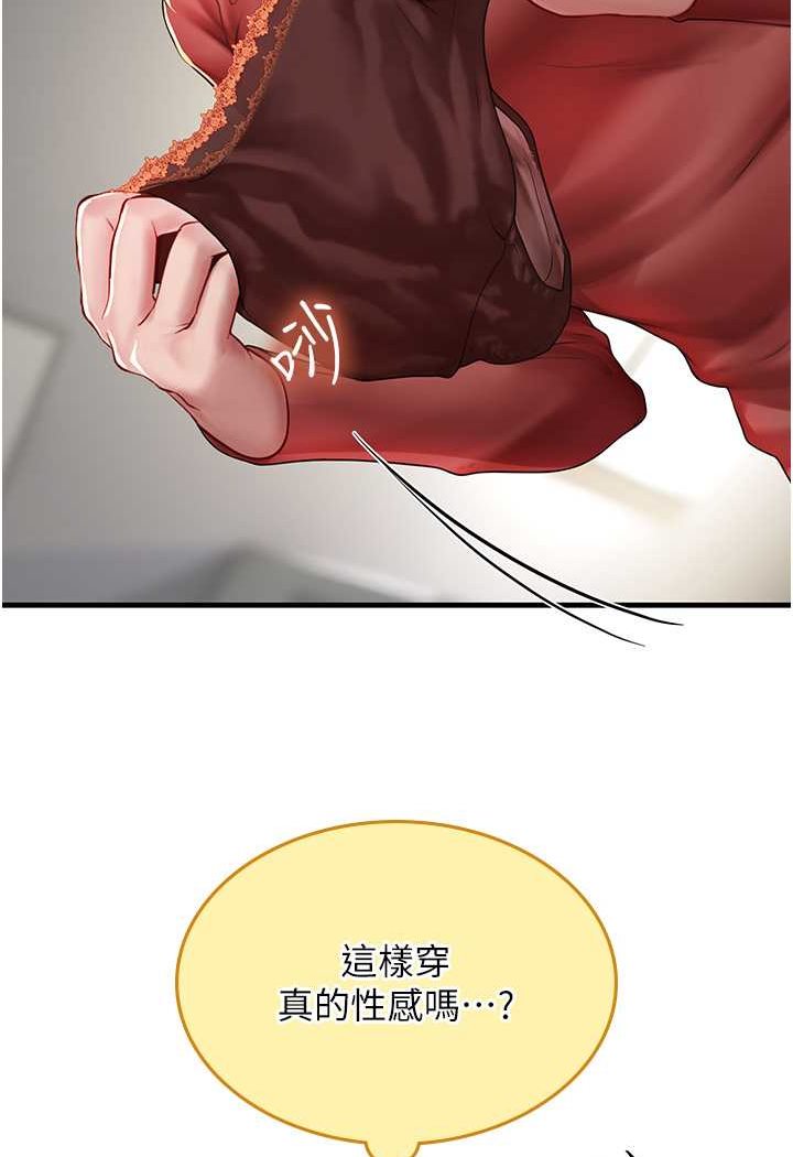 海女实习生第86話-隔著黑絲吸吮蜜汁