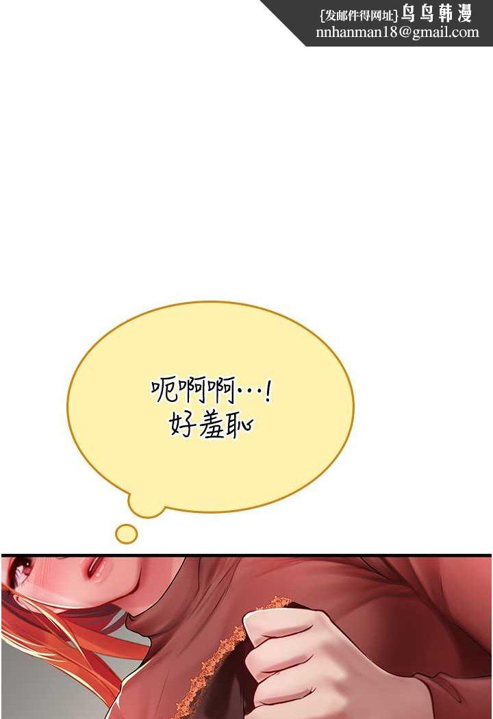 海女实习生第87話-淫水與尿液交織的失禁秀