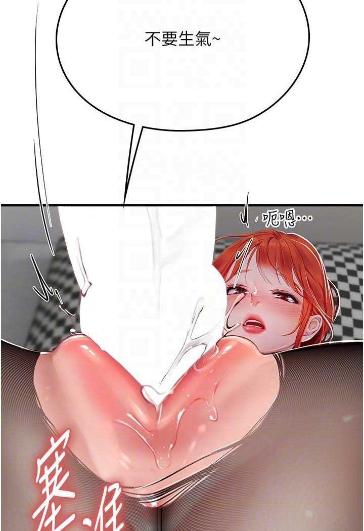 海女实习生第87話-淫水與尿液交織的失禁秀