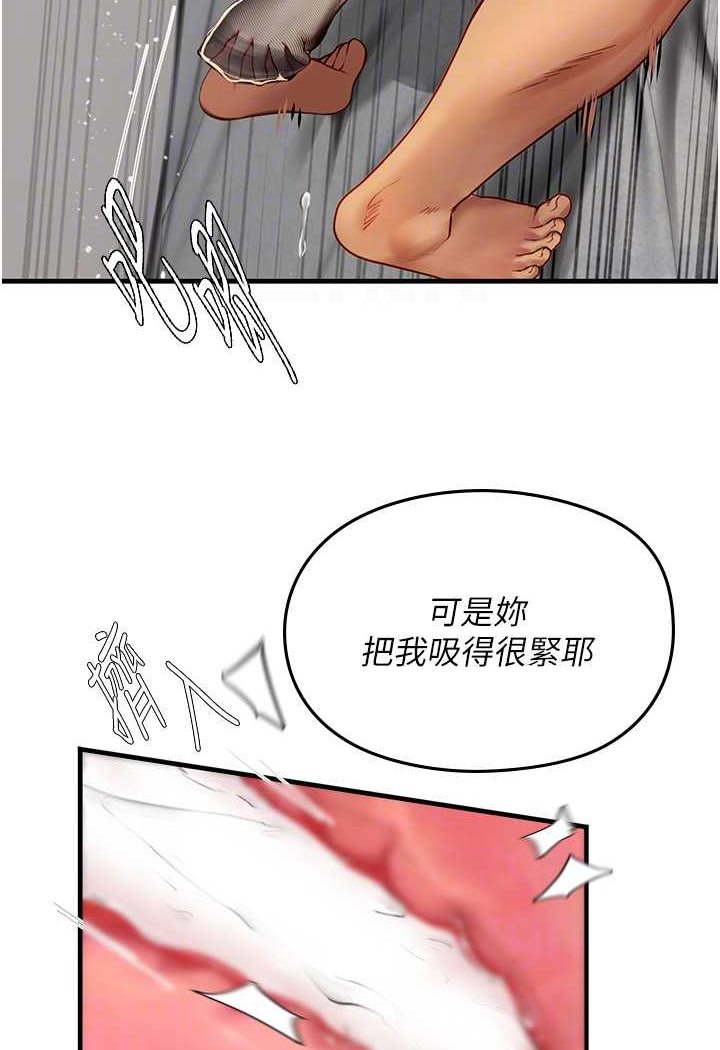 海女实习生第87話-淫水與尿液交織的失禁秀