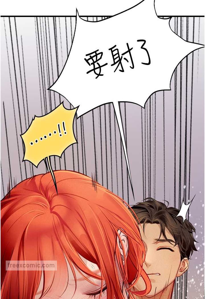 海女实习生第87話-淫水與尿液交織的失禁秀