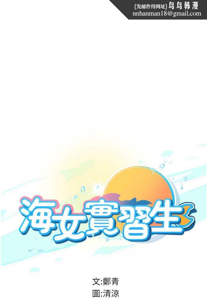 海女实习生第88話-小村姑跨城追愛