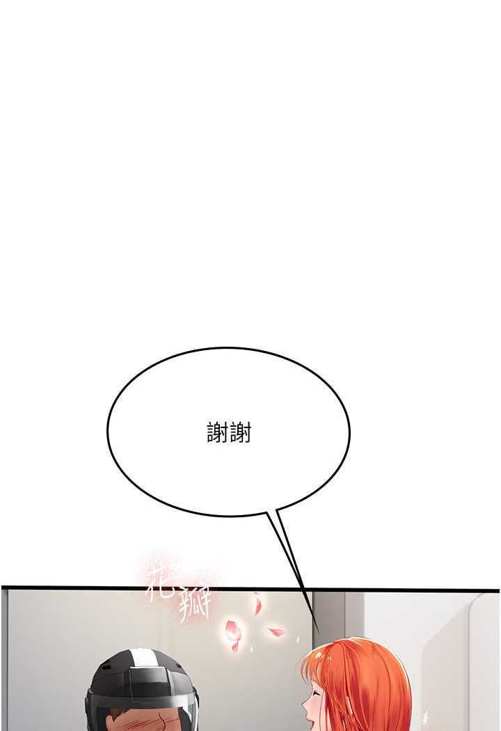 海女实习生第88話-小村姑跨城追愛