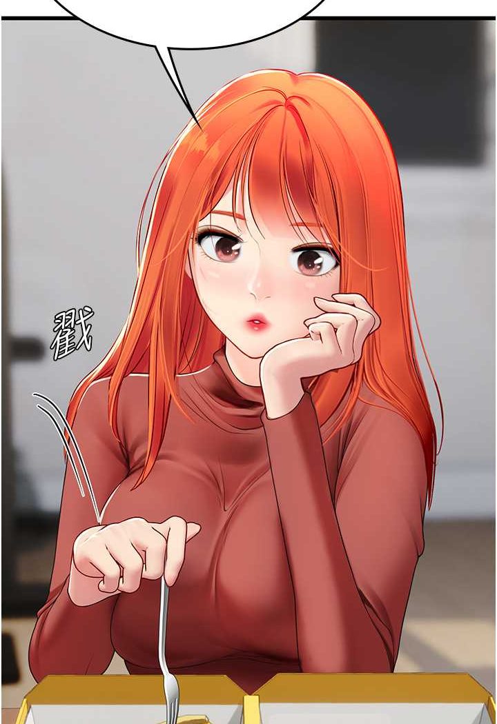 海女实习生第88話-小村姑跨城追愛