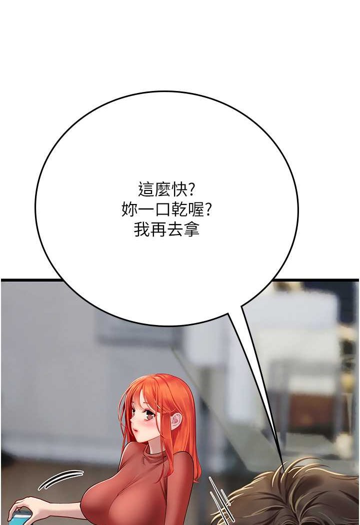 海女实习生第88話-小村姑跨城追愛