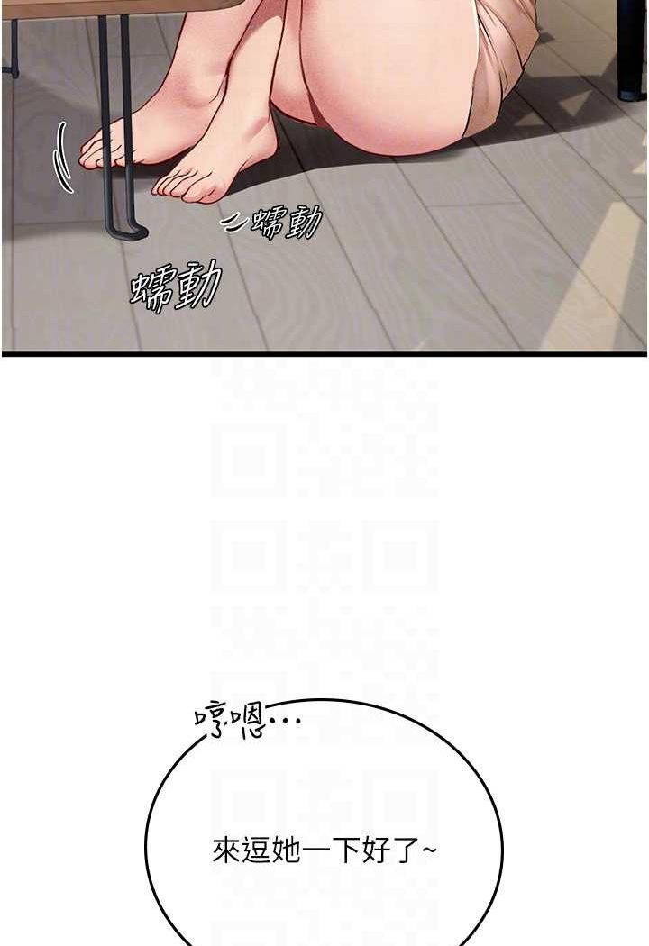 海女实习生第88話-小村姑跨城追愛