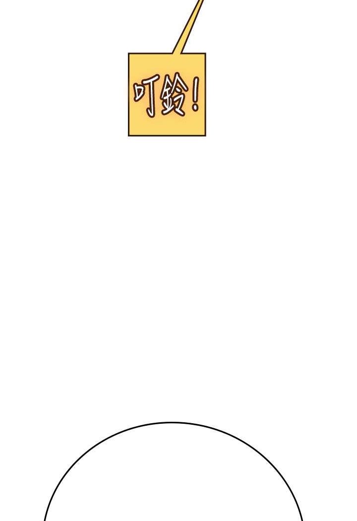 海女实习生第88話-小村姑跨城追愛