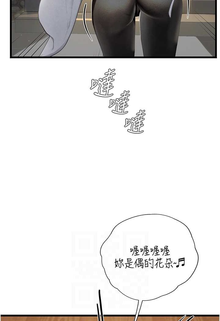 海女实习生第88話-小村姑跨城追愛