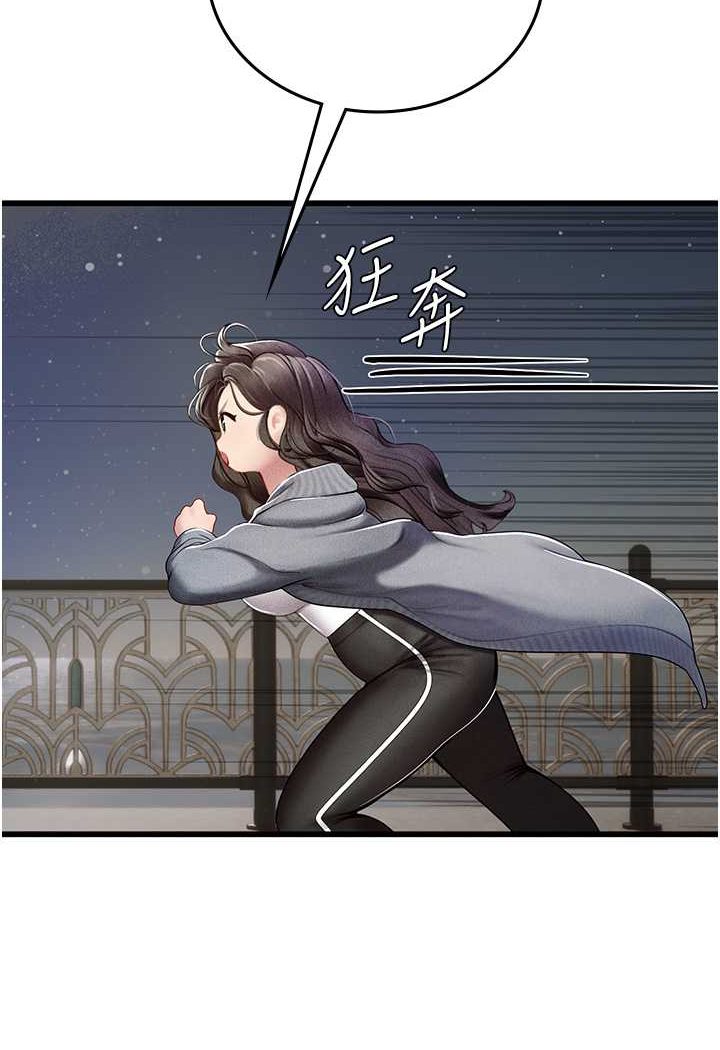 海女实习生第88話-小村姑跨城追愛