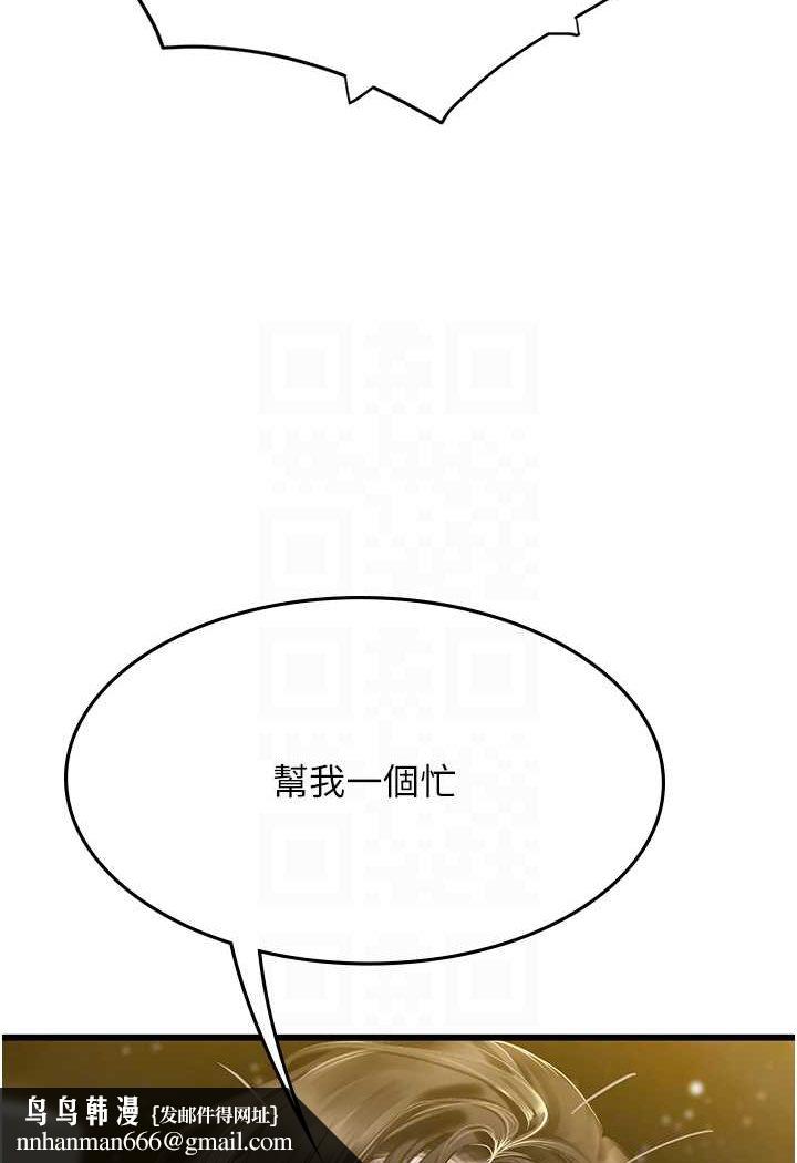 海女实习生第88話-小村姑跨城追愛