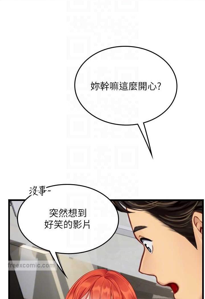 海女实习生第88話-小村姑跨城追愛