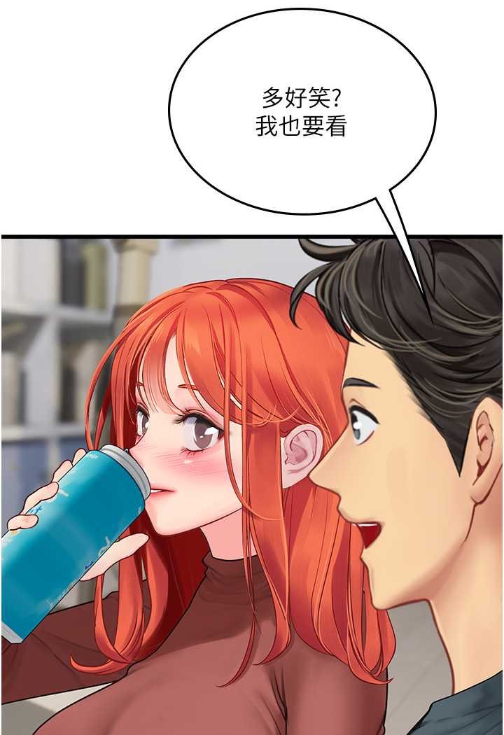 海女实习生第88話-小村姑跨城追愛