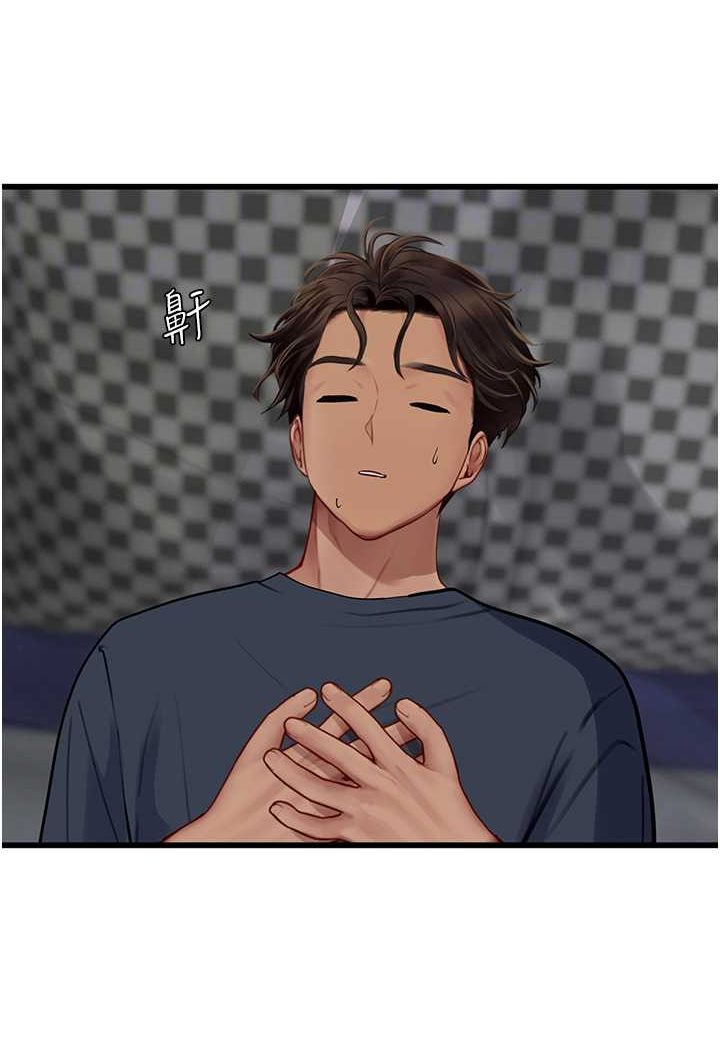 海女实习生第88話-小村姑跨城追愛