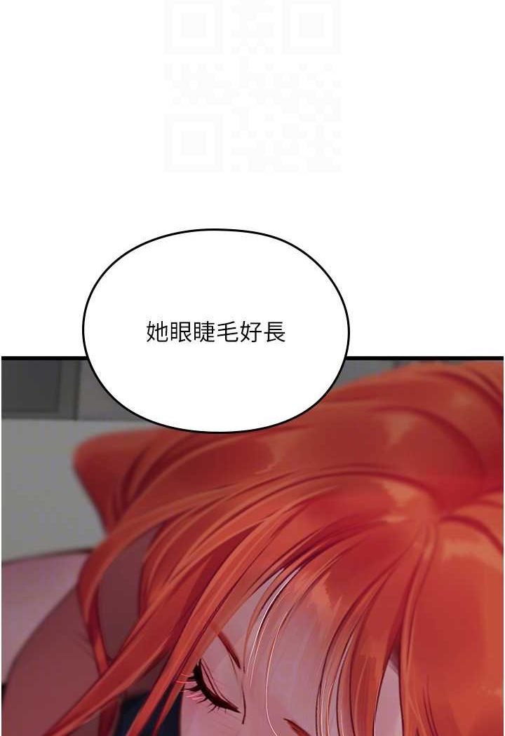 海女实习生第88話-小村姑跨城追愛
